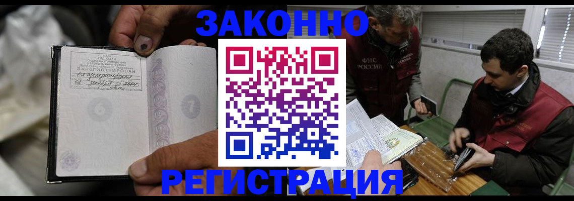 где прописаться в Гаджиево