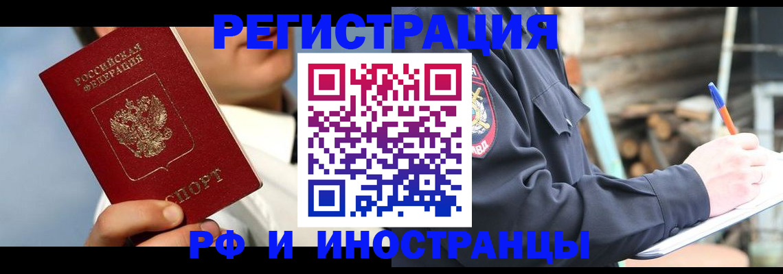 прописка гарантия в Гаджиево