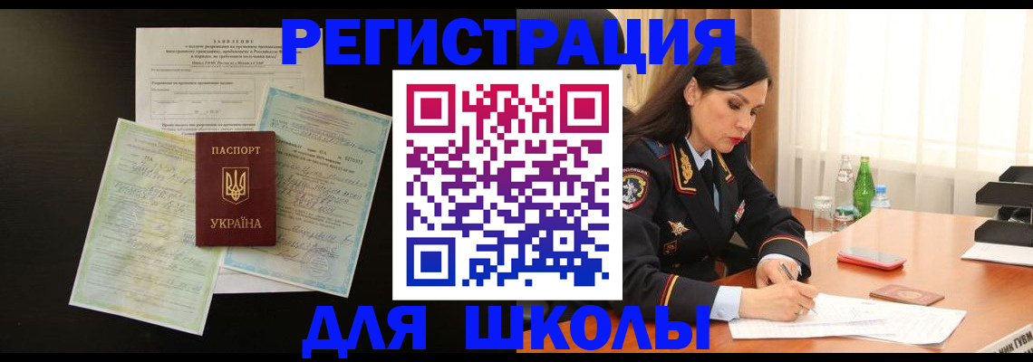 временная прописка в Гаджиево