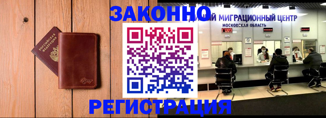 регистрация для школы в Гаджиево