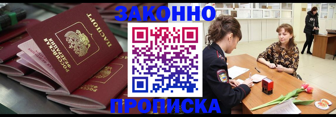 найти адрес прописки в Гаджиево